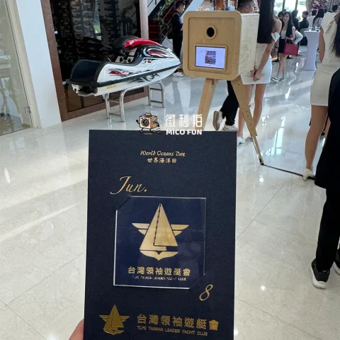 台灣遊艇領袖會碼頭啟用典禮，3D 光柵拍照留影互動