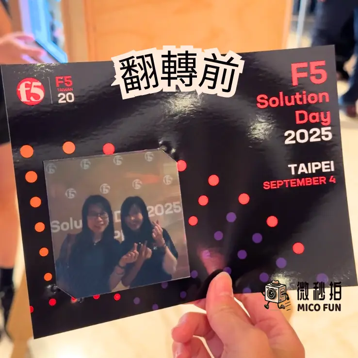 F5軟體公司_3D 翻轉照片拍貼 效果展示 – 微秒拍 Mico Fun