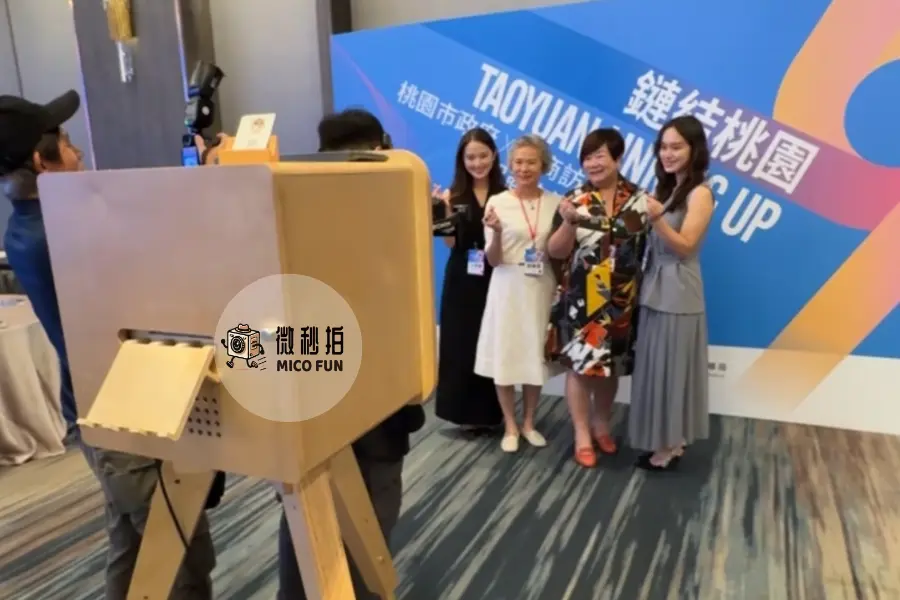 微秒拍 Micofun 現場活動互動_來賓對8秒極速列印感到驚艷